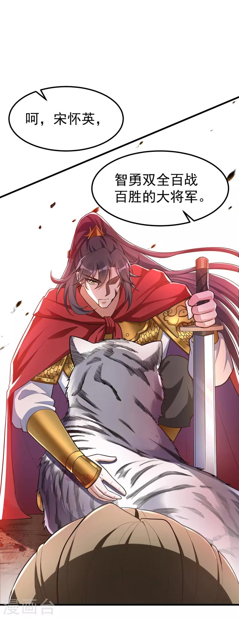 萌虎重生：将军大人要抱抱韩漫全集-第2话 执念化人无删减无遮挡章节图片 