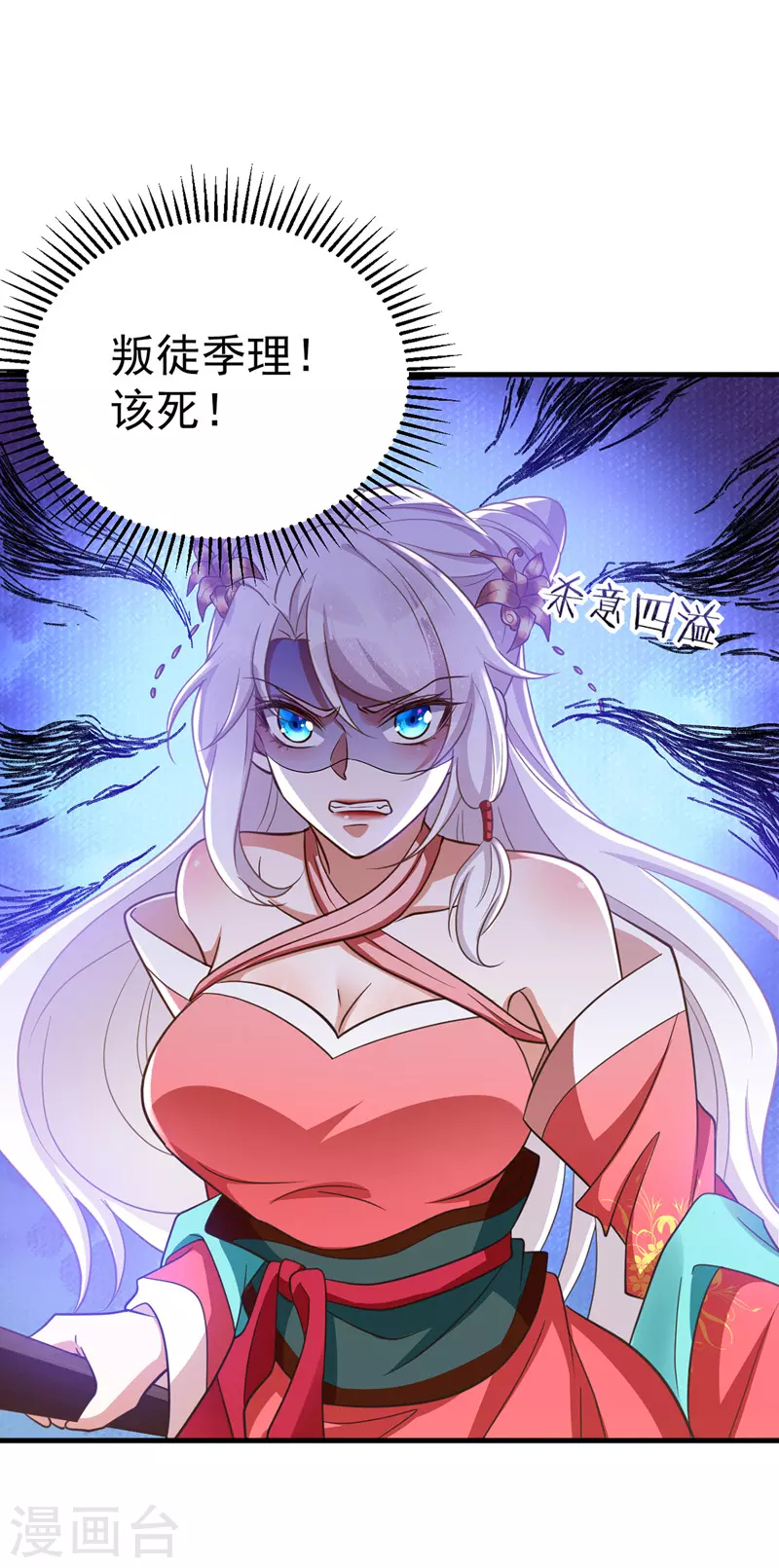 萌虎重生：将军大人要抱抱韩漫全集-第11话 第二只虎无删减无遮挡章节图片 