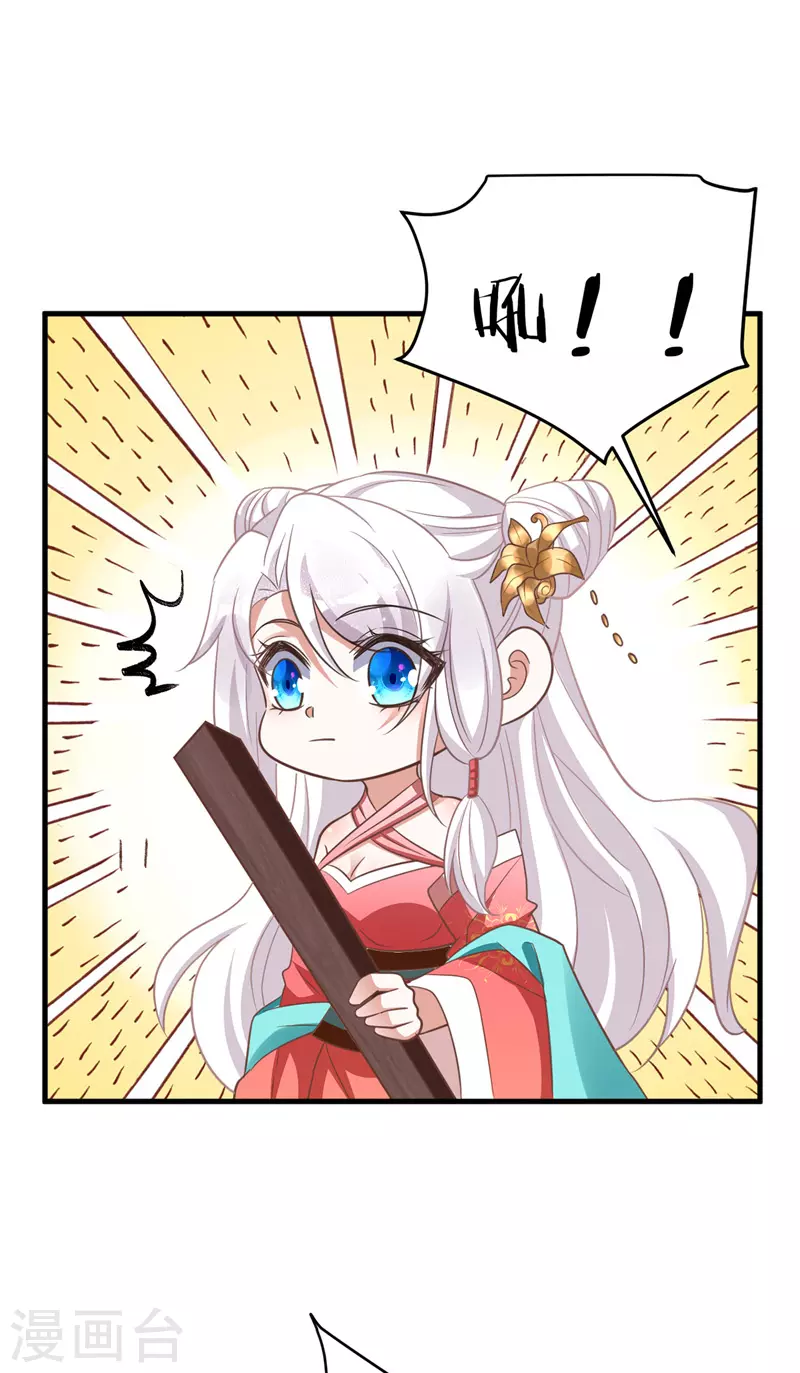 萌虎重生：将军大人要抱抱韩漫全集-第11话 第二只虎无删减无遮挡章节图片 