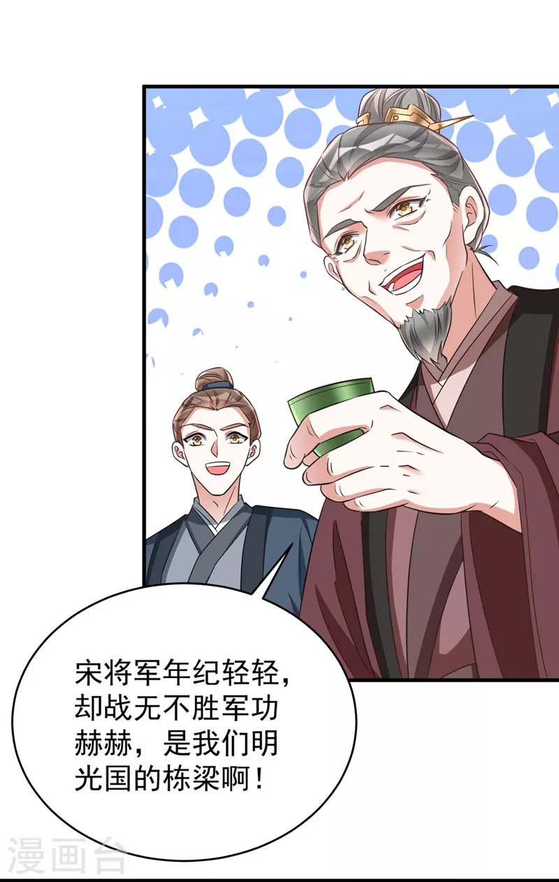 萌虎重生：将军大人要抱抱韩漫全集-第11话 第二只虎无删减无遮挡章节图片 