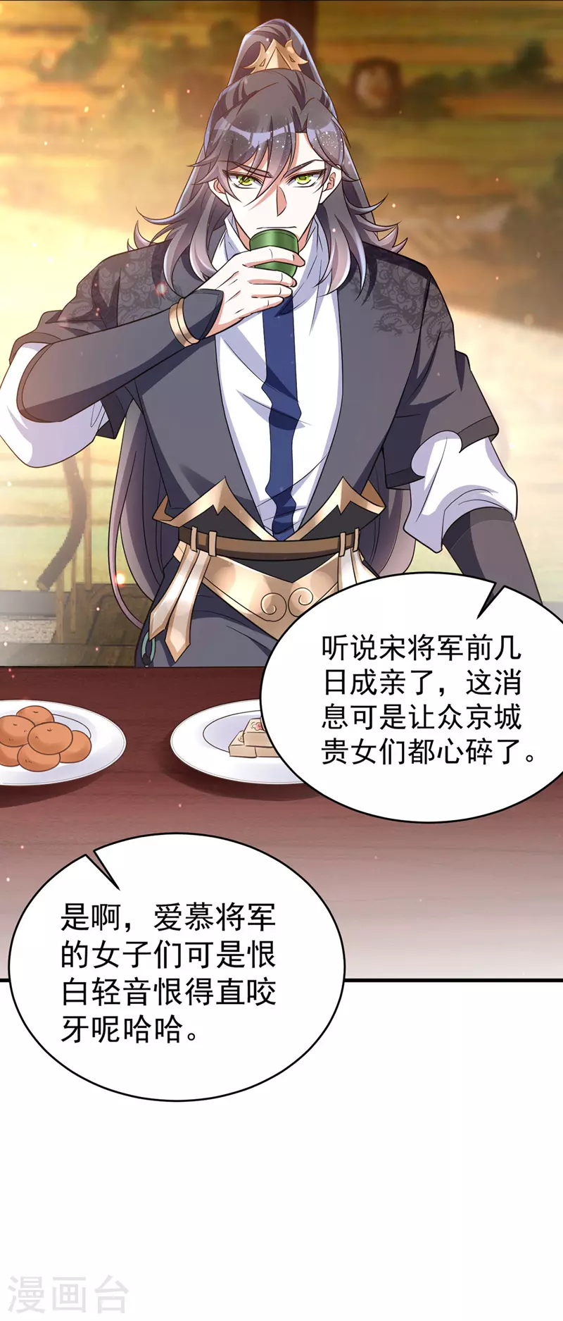 萌虎重生：将军大人要抱抱韩漫全集-第11话 第二只虎无删减无遮挡章节图片 