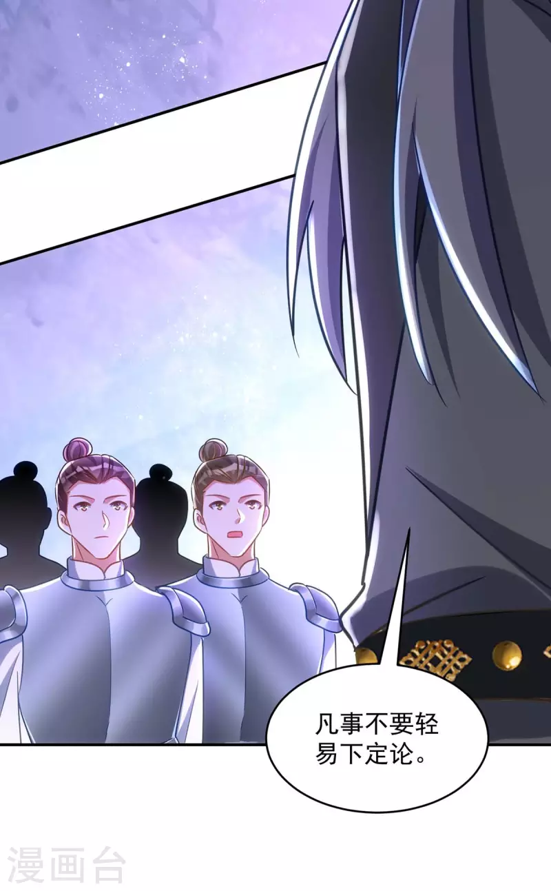 萌虎重生：将军大人要抱抱韩漫全集-第101话 白轻音，你是蠢吗？无删减无遮挡章节图片 