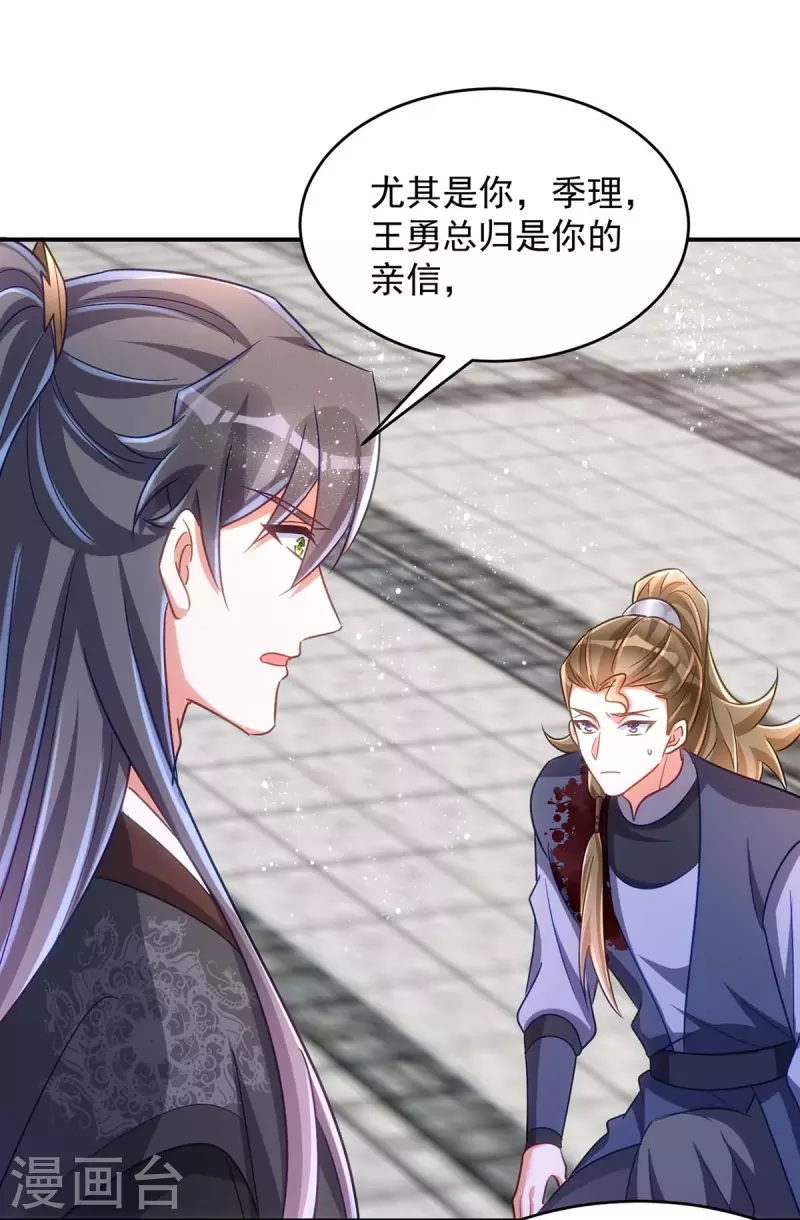 萌虎重生：将军大人要抱抱韩漫全集-第101话 白轻音，你是蠢吗？无删减无遮挡章节图片 