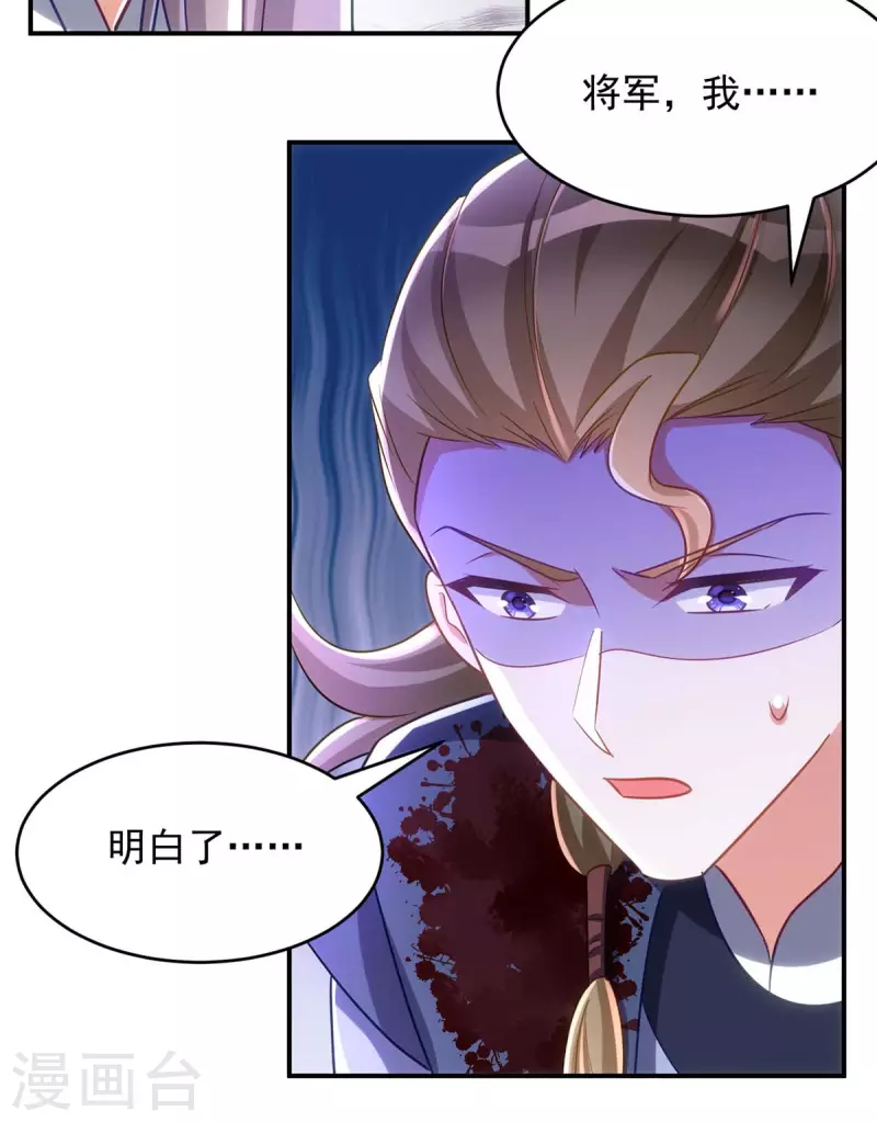 萌虎重生：将军大人要抱抱韩漫全集-第101话 白轻音，你是蠢吗？无删减无遮挡章节图片 