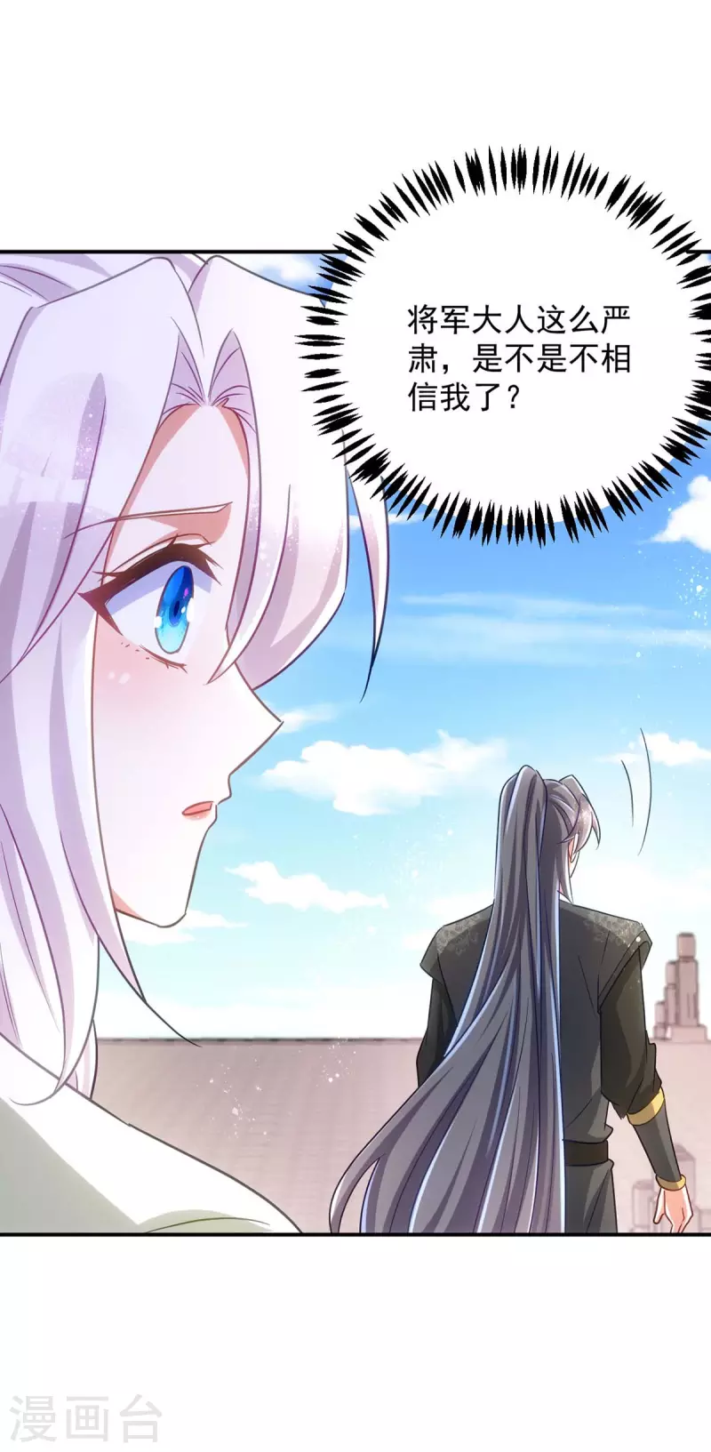 萌虎重生：将军大人要抱抱韩漫全集-第101话 白轻音，你是蠢吗？无删减无遮挡章节图片 