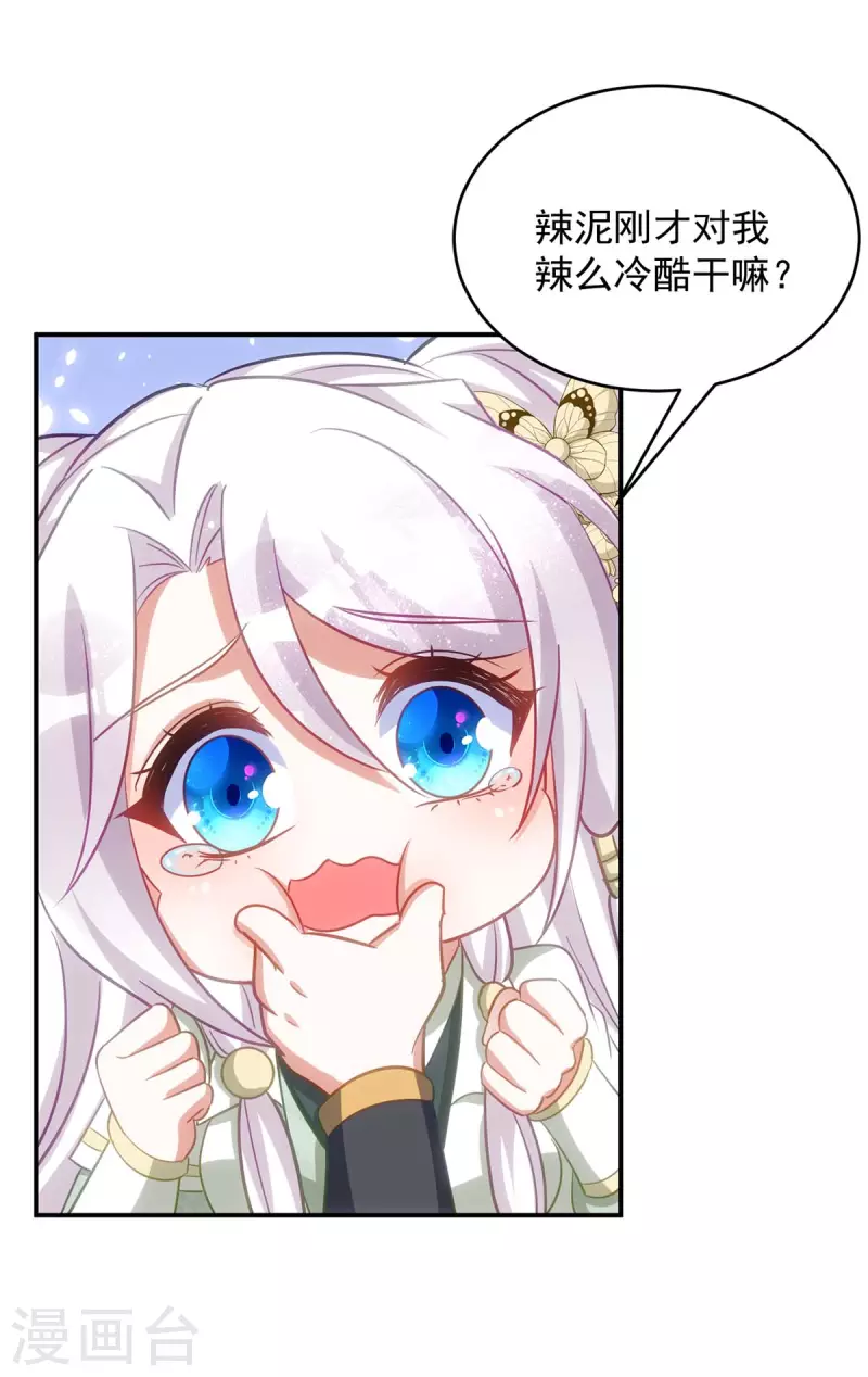 萌虎重生：将军大人要抱抱韩漫全集-第102话 我不会再怀疑你无删减无遮挡章节图片 
