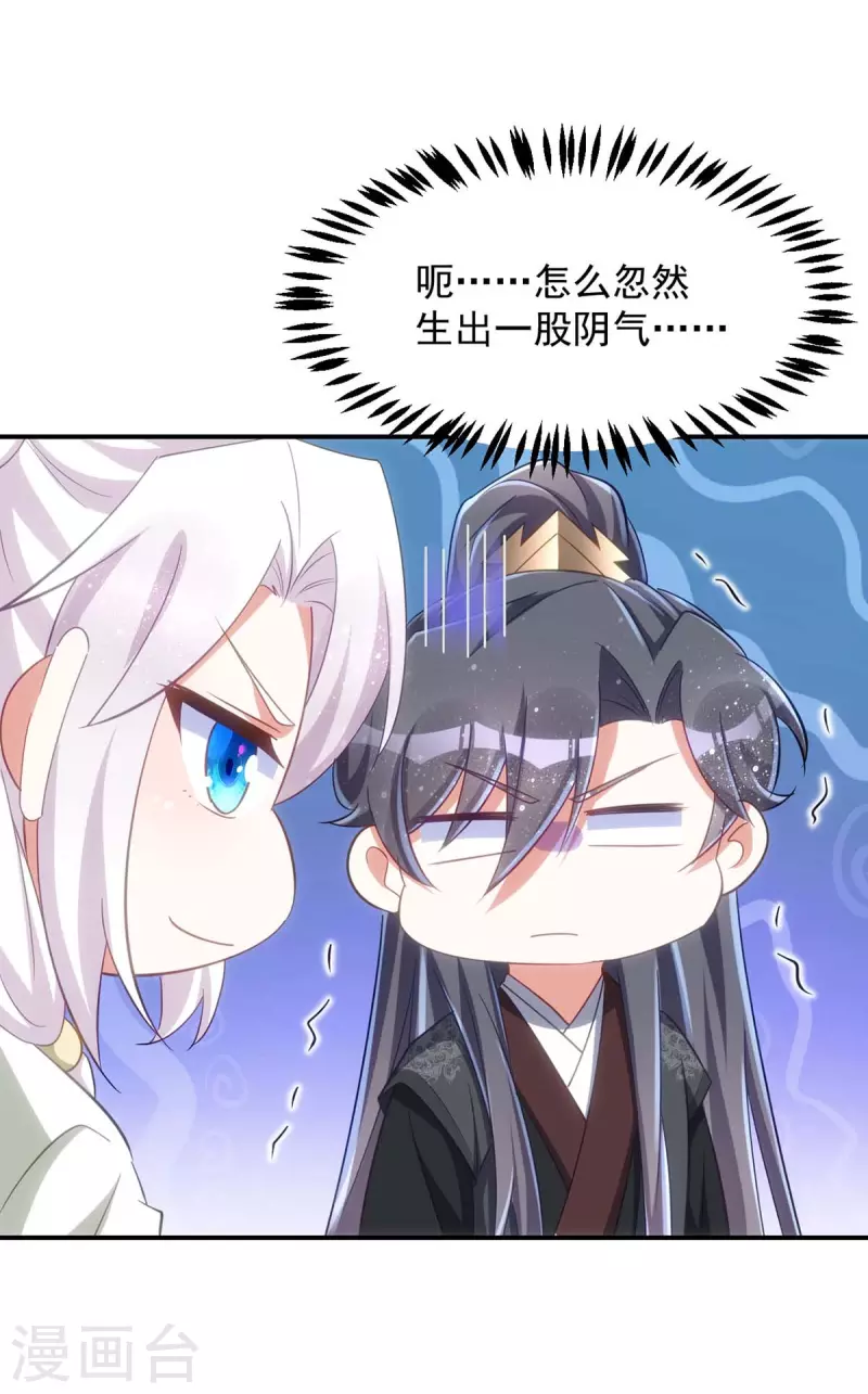 萌虎重生：将军大人要抱抱韩漫全集-第103话 格外心动无删减无遮挡章节图片 