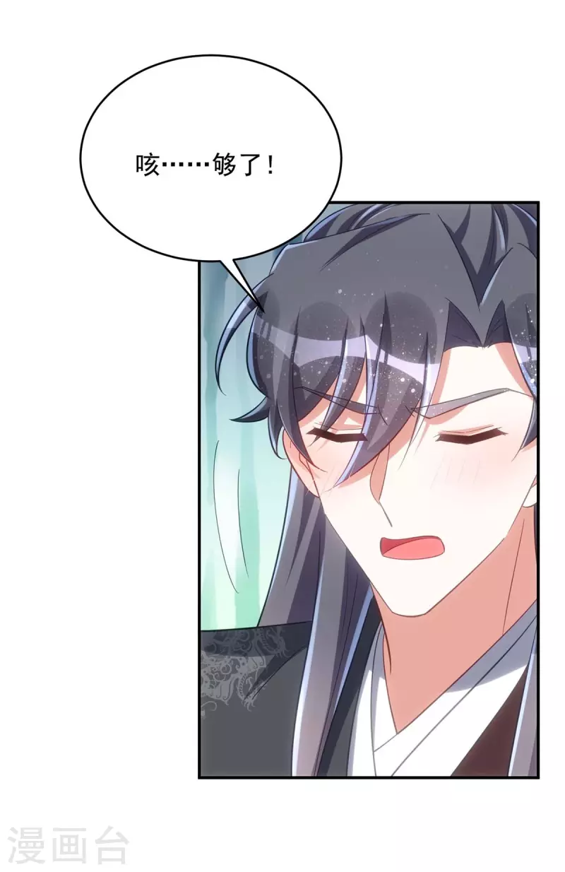 萌虎重生：将军大人要抱抱韩漫全集-第103话 格外心动无删减无遮挡章节图片 