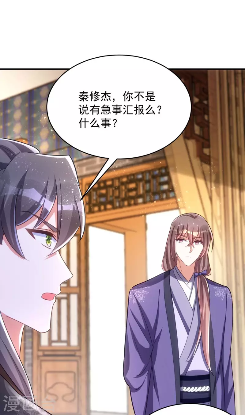 萌虎重生：将军大人要抱抱韩漫全集-第103话 格外心动无删减无遮挡章节图片 