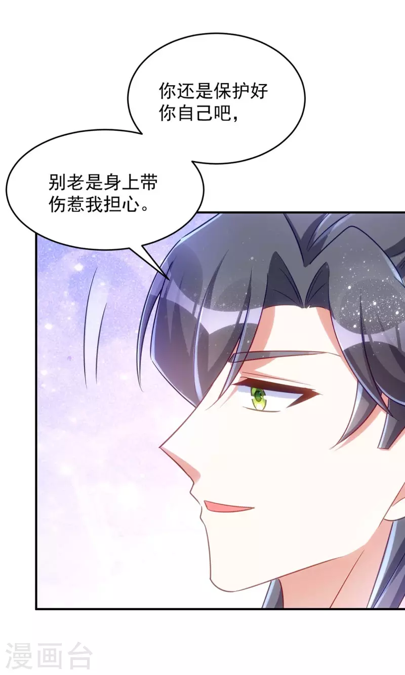 萌虎重生：将军大人要抱抱韩漫全集-第103话 格外心动无删减无遮挡章节图片 