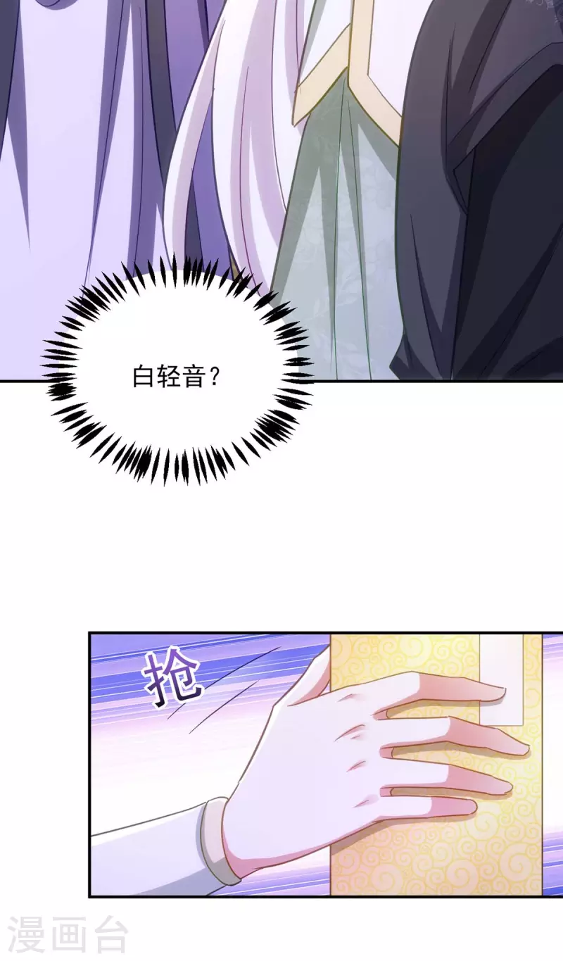 萌虎重生：将军大人要抱抱韩漫全集-第104话 好，我答应你无删减无遮挡章节图片 