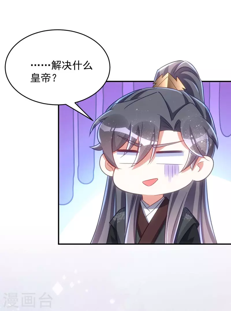 萌虎重生：将军大人要抱抱韩漫全集-第104话 好，我答应你无删减无遮挡章节图片 