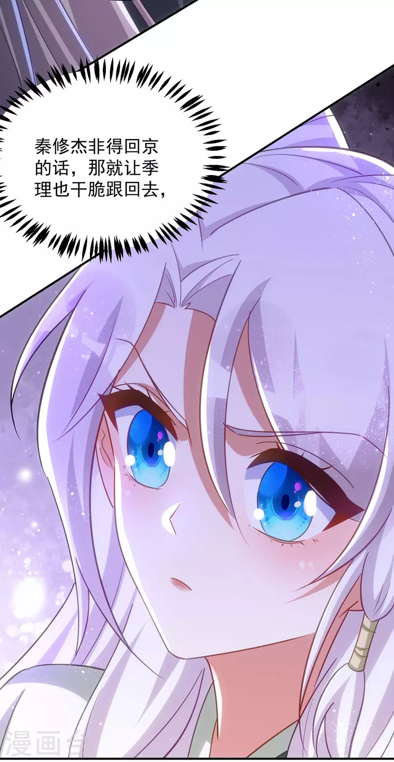 萌虎重生：将军大人要抱抱韩漫全集-第104话 好，我答应你无删减无遮挡章节图片 