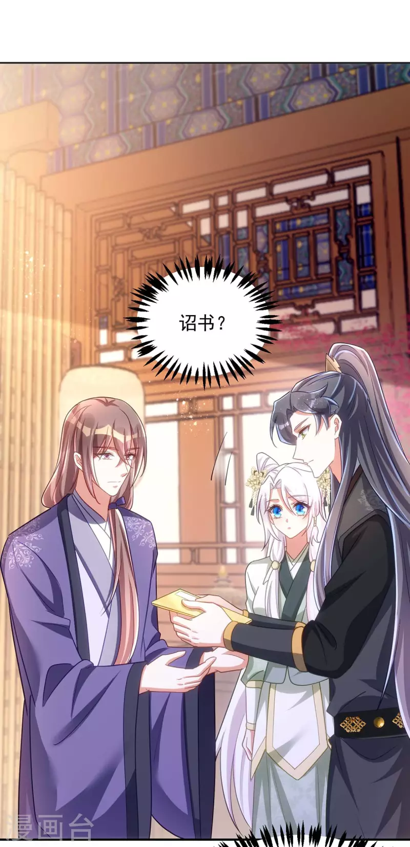 萌虎重生：将军大人要抱抱韩漫全集-第104话 好，我答应你无删减无遮挡章节图片 