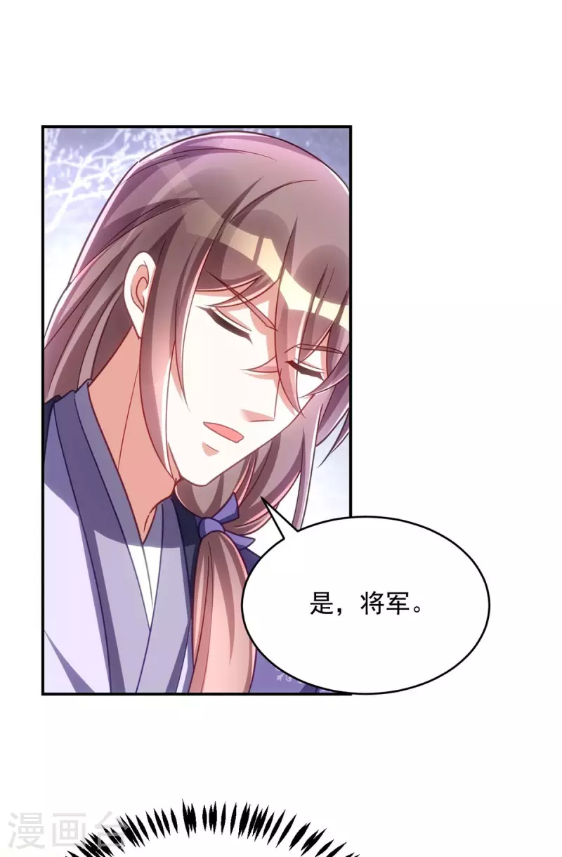萌虎重生：将军大人要抱抱韩漫全集-第104话 好，我答应你无删减无遮挡章节图片 