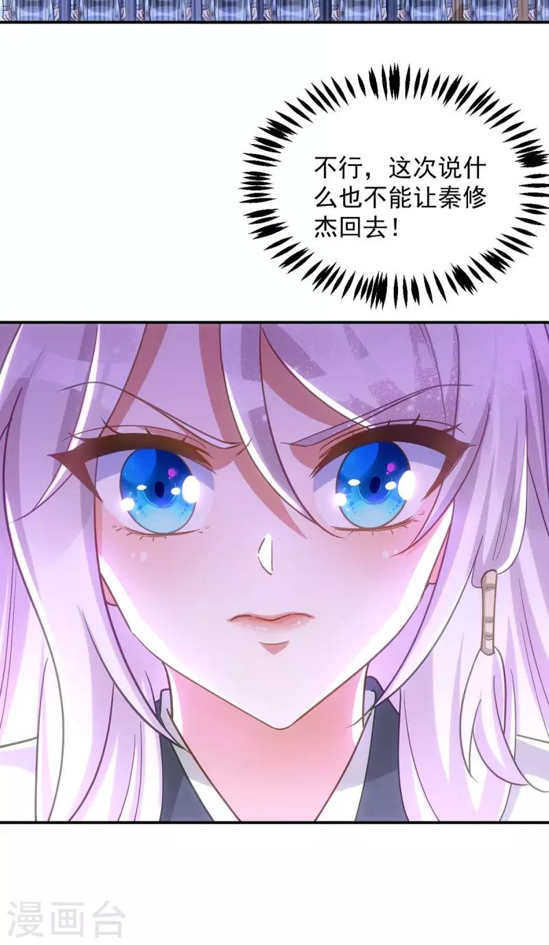 萌虎重生：将军大人要抱抱韩漫全集-第104话 好，我答应你无删减无遮挡章节图片 