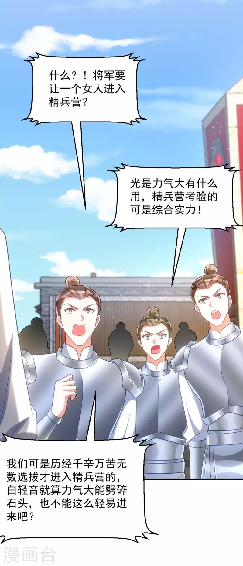 萌虎重生：将军大人要抱抱韩漫全集-第106话 玄铁？就这？无删减无遮挡章节图片 