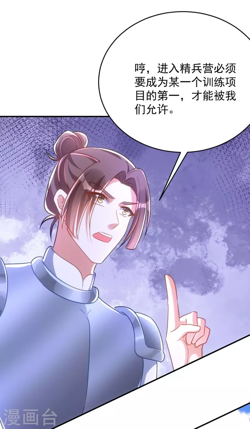 萌虎重生：将军大人要抱抱韩漫全集-第106话 玄铁？就这？无删减无遮挡章节图片 