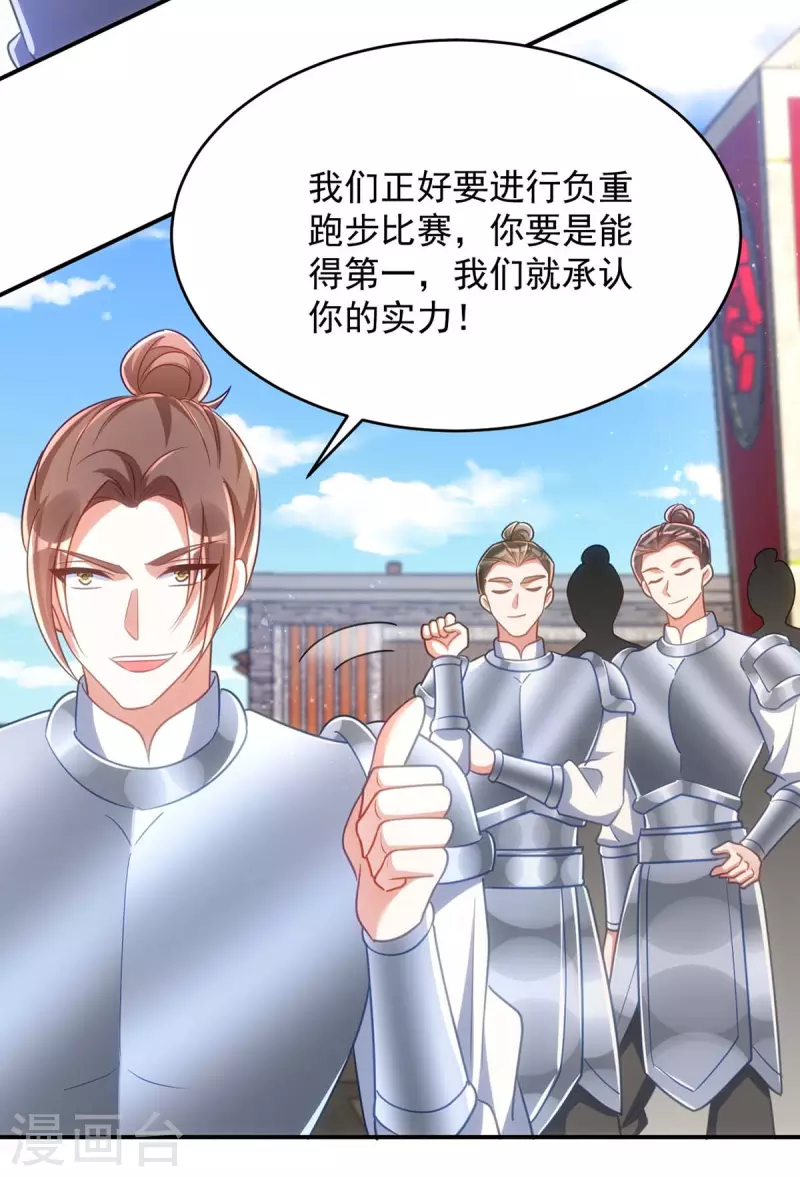 萌虎重生：将军大人要抱抱韩漫全集-第106话 玄铁？就这？无删减无遮挡章节图片 