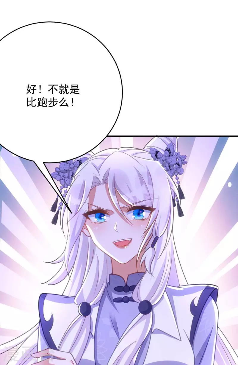 萌虎重生：将军大人要抱抱韩漫全集-第106话 玄铁？就这？无删减无遮挡章节图片 