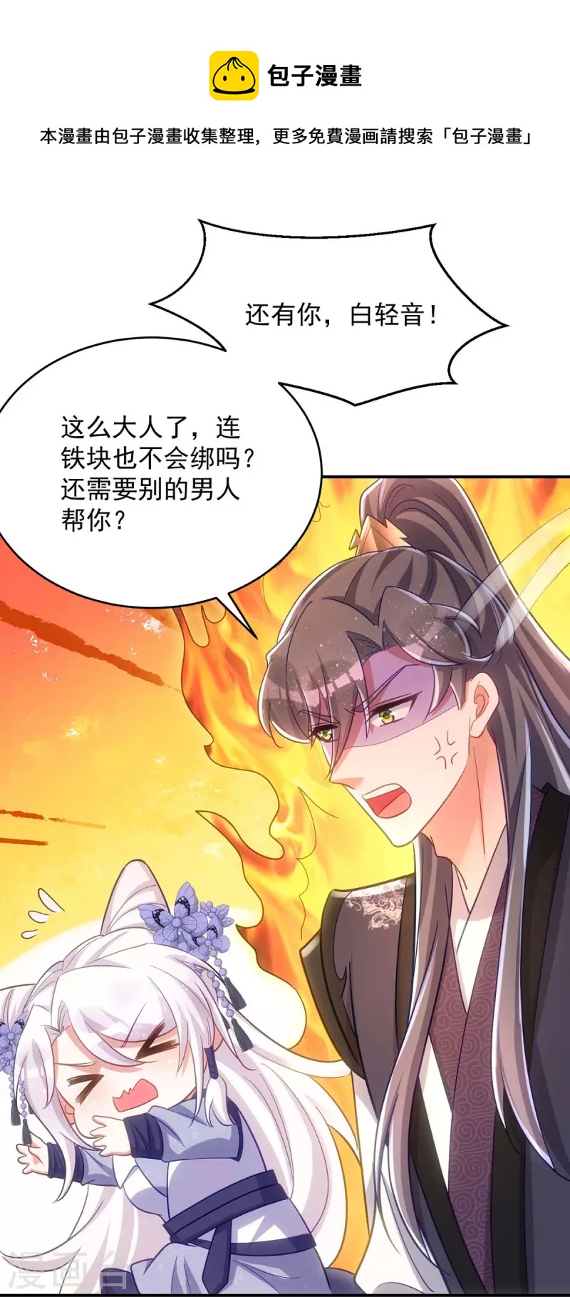 萌虎重生：将军大人要抱抱韩漫全集-第107话 醋坛子翻了无删减无遮挡章节图片 