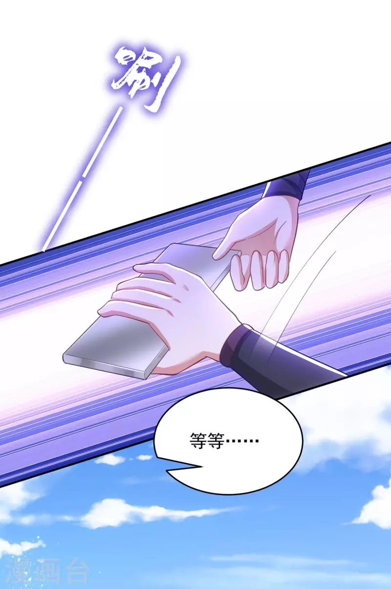 萌虎重生：将军大人要抱抱韩漫全集-第107话 醋坛子翻了无删减无遮挡章节图片 