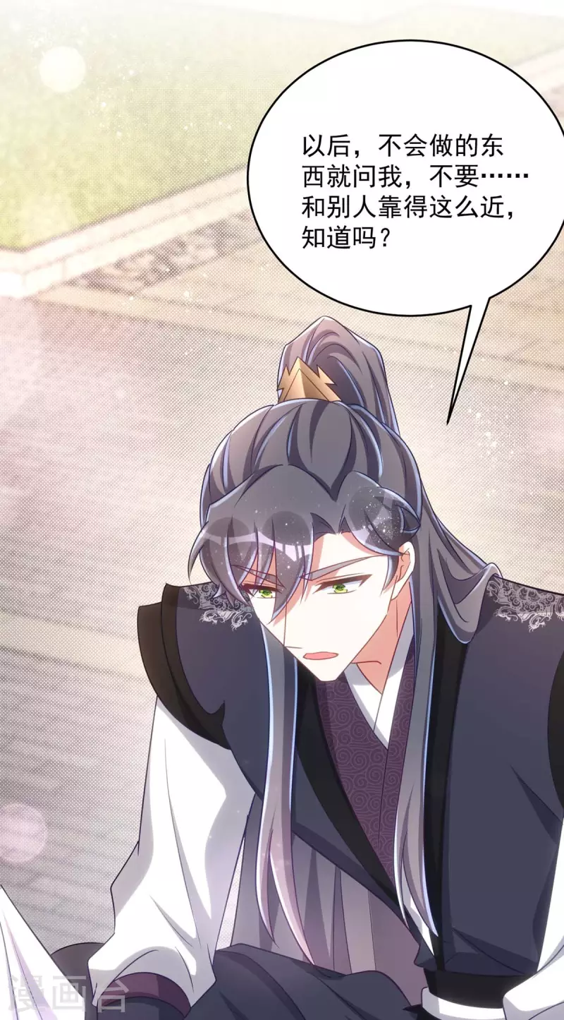 萌虎重生：将军大人要抱抱韩漫全集-第107话 醋坛子翻了无删减无遮挡章节图片 