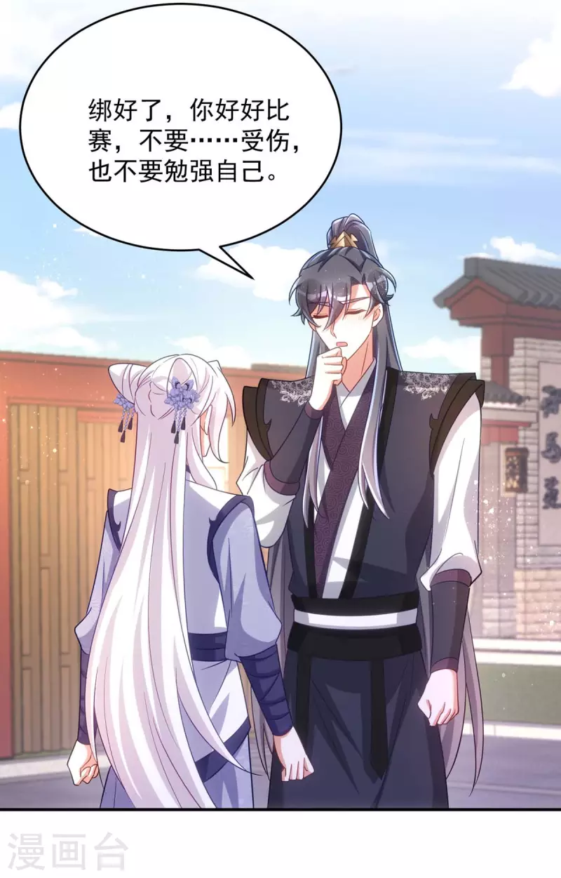 萌虎重生：将军大人要抱抱韩漫全集-第107话 醋坛子翻了无删减无遮挡章节图片 