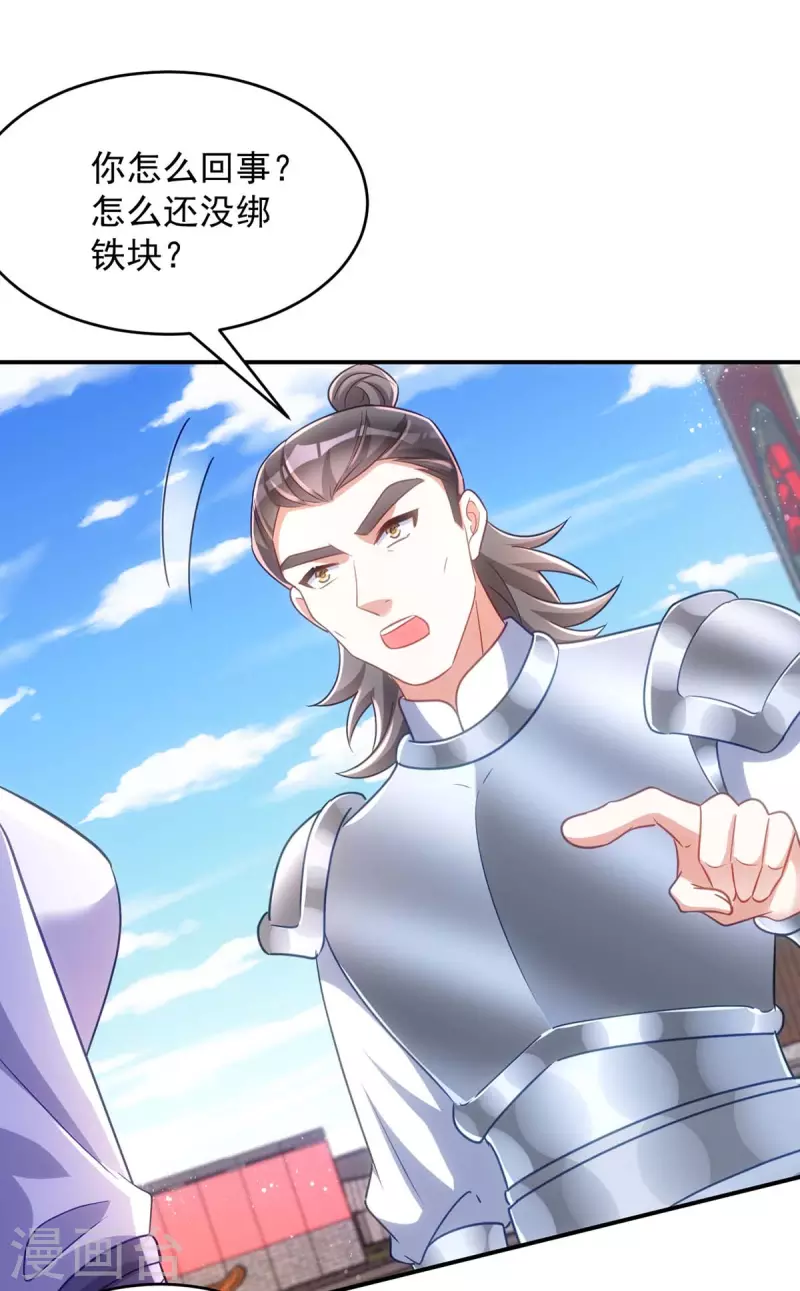 萌虎重生：将军大人要抱抱韩漫全集-第107话 醋坛子翻了无删减无遮挡章节图片 