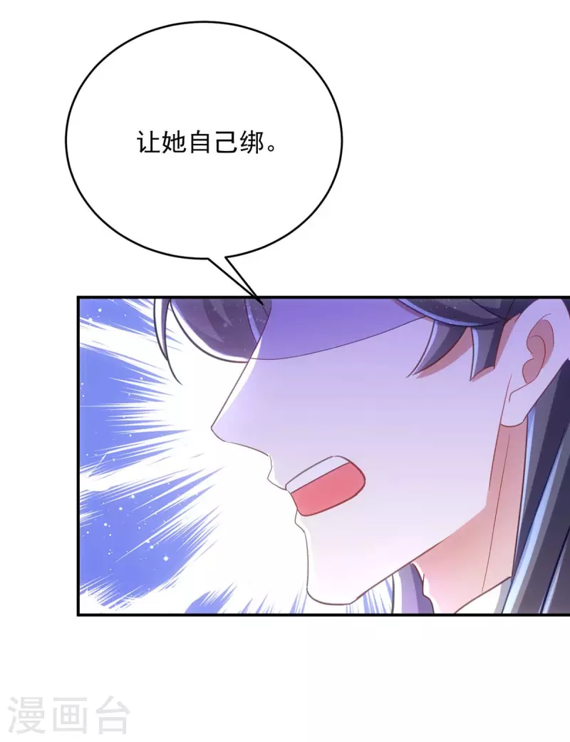 萌虎重生：将军大人要抱抱韩漫全集-第107话 醋坛子翻了无删减无遮挡章节图片 