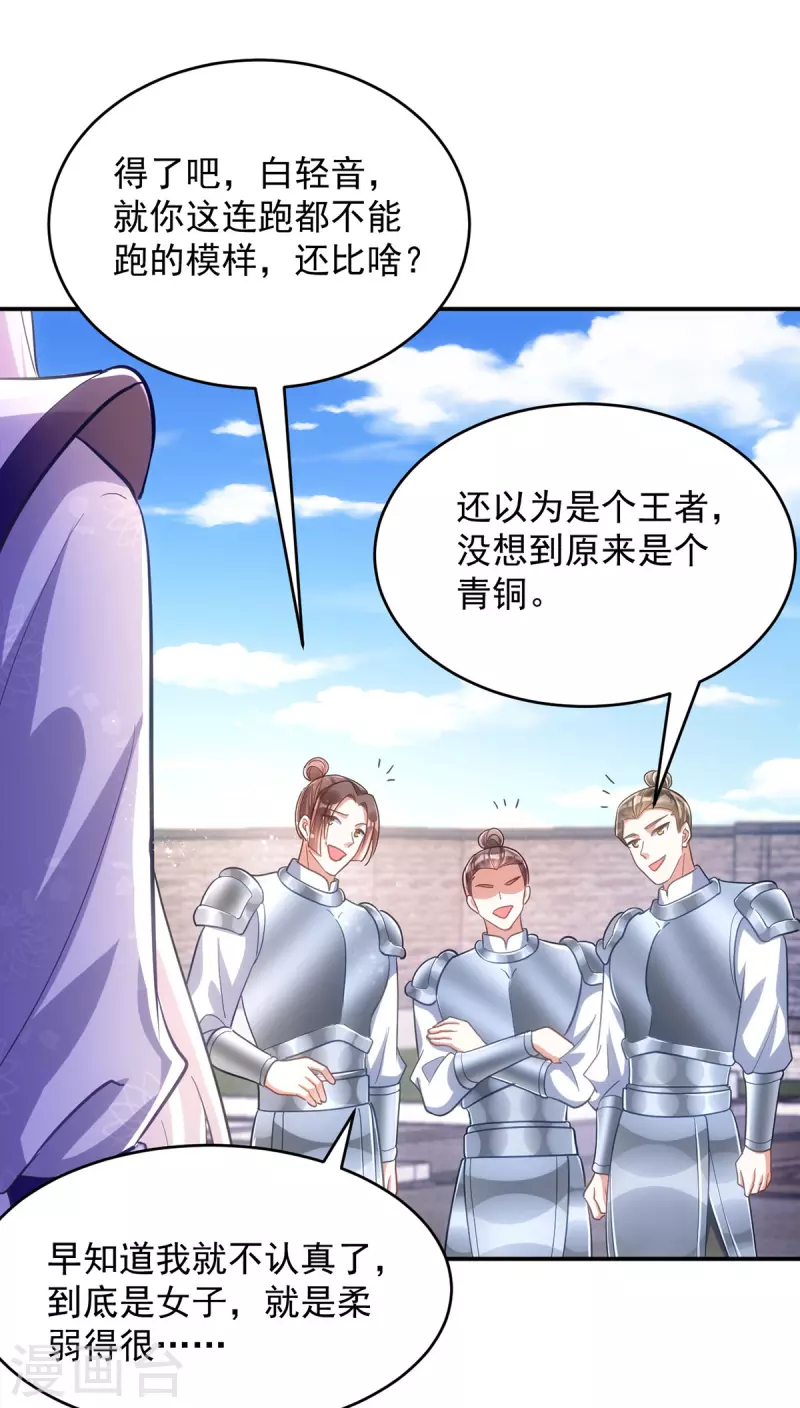 萌虎重生：将军大人要抱抱韩漫全集-第108话 比试还没结束呢！无删减无遮挡章节图片 