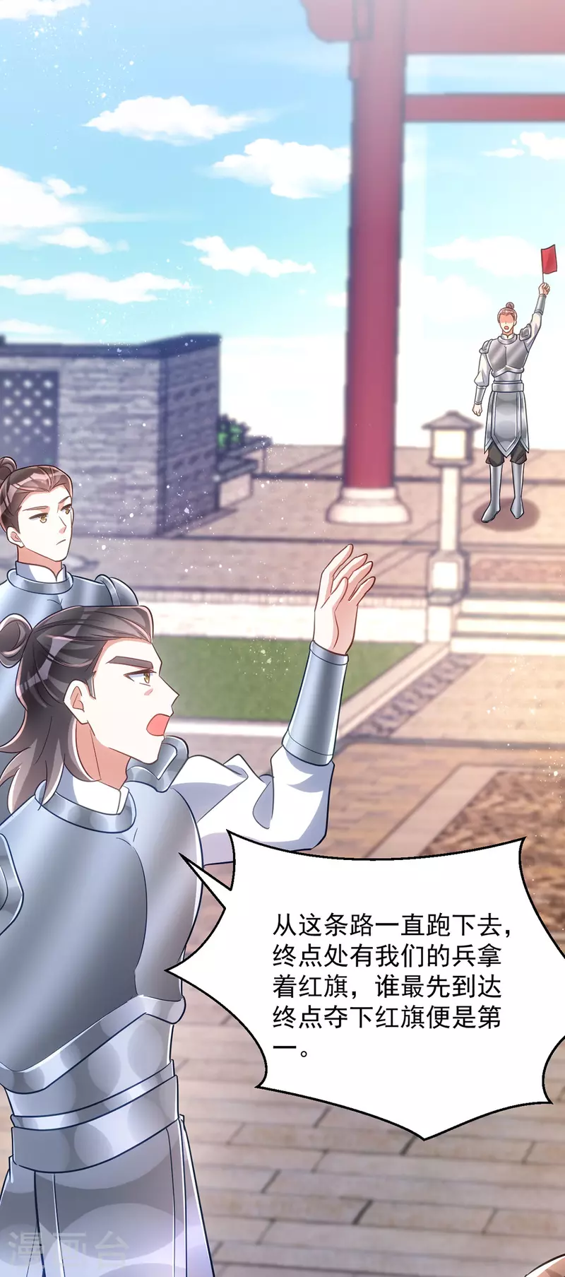 萌虎重生：将军大人要抱抱韩漫全集-第108话 比试还没结束呢！无删减无遮挡章节图片 