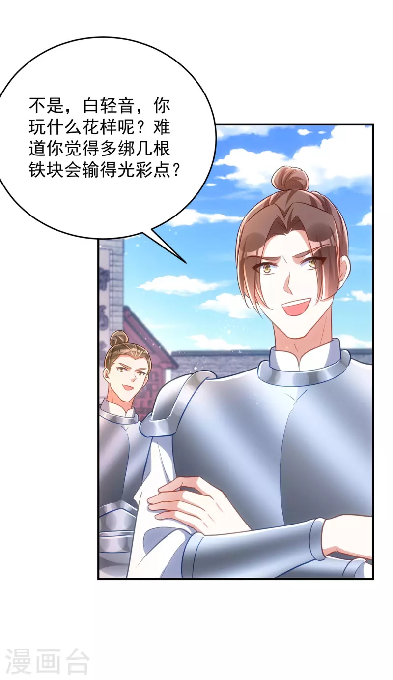 萌虎重生：将军大人要抱抱韩漫全集-第109话 第一，果然是我的无删减无遮挡章节图片 
