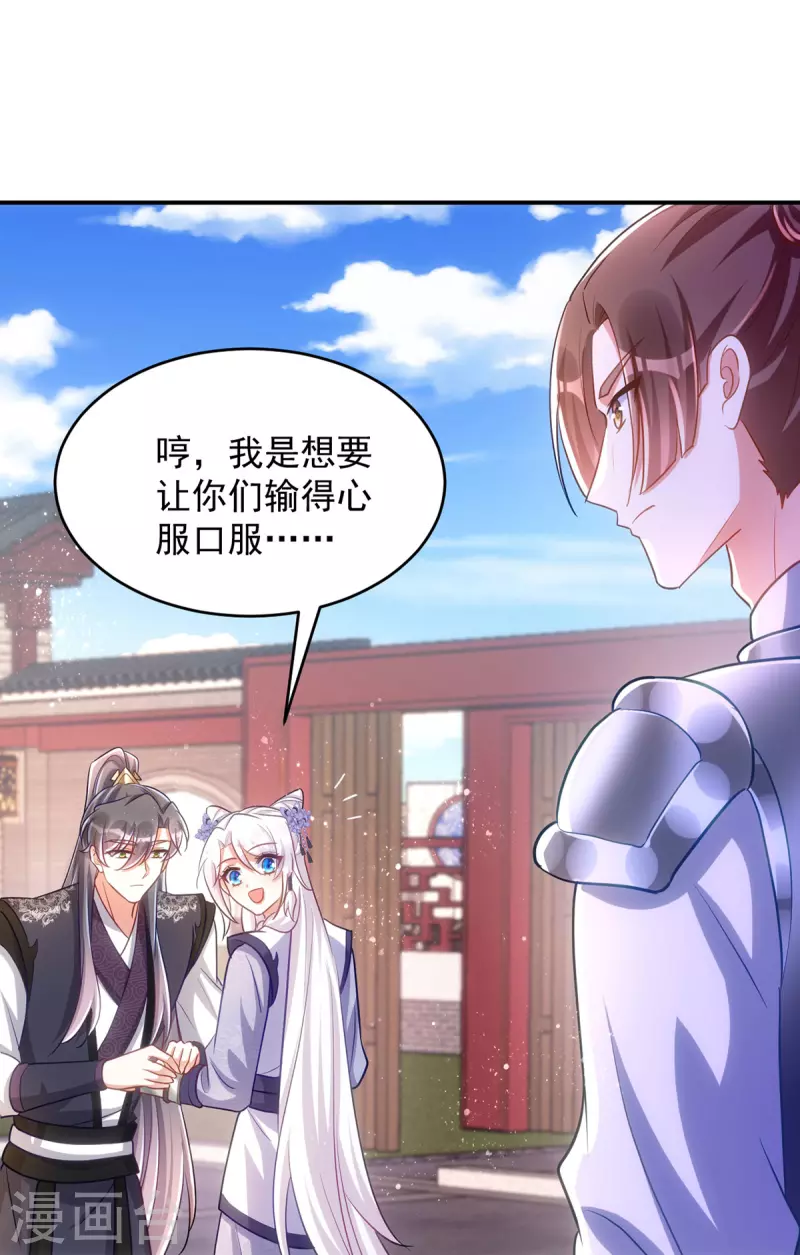 萌虎重生：将军大人要抱抱韩漫全集-第109话 第一，果然是我的无删减无遮挡章节图片 
