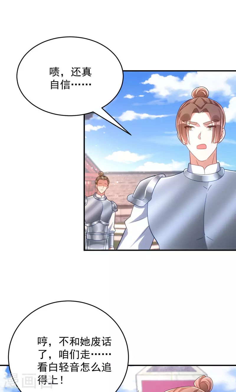 萌虎重生：将军大人要抱抱韩漫全集-第109话 第一，果然是我的无删减无遮挡章节图片 