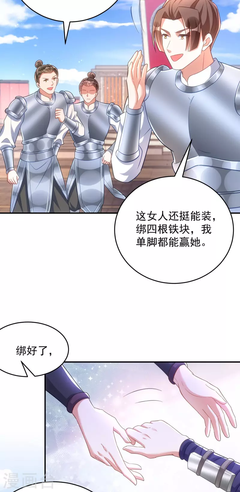萌虎重生：将军大人要抱抱韩漫全集-第109话 第一，果然是我的无删减无遮挡章节图片 