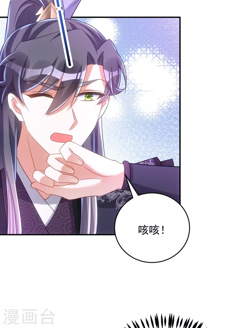 萌虎重生：将军大人要抱抱韩漫全集-第109话 第一，果然是我的无删减无遮挡章节图片 