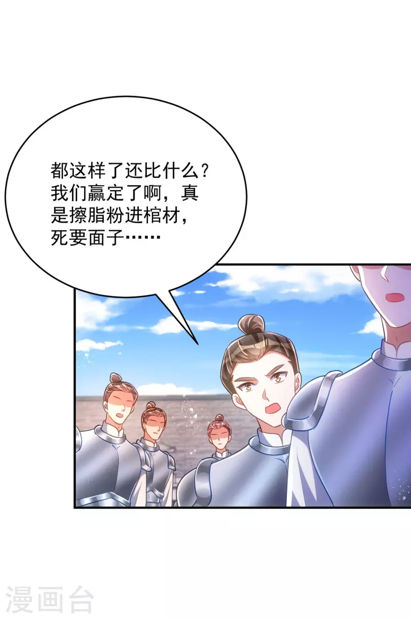 萌虎重生：将军大人要抱抱韩漫全集-第109话 第一，果然是我的无删减无遮挡章节图片 