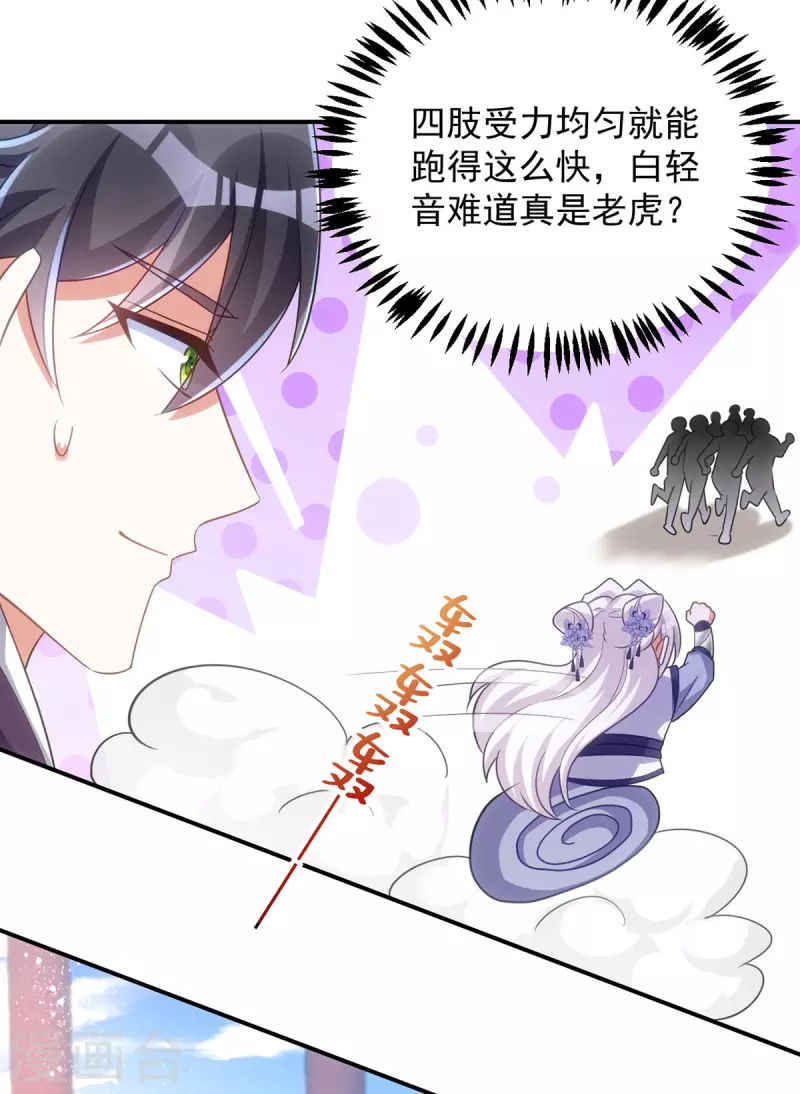 萌虎重生：将军大人要抱抱韩漫全集-第109话 第一，果然是我的无删减无遮挡章节图片 