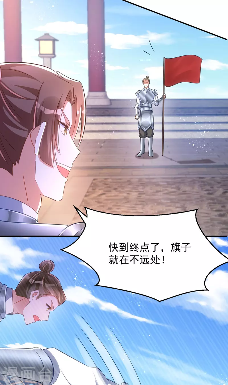 萌虎重生：将军大人要抱抱韩漫全集-第109话 第一，果然是我的无删减无遮挡章节图片 