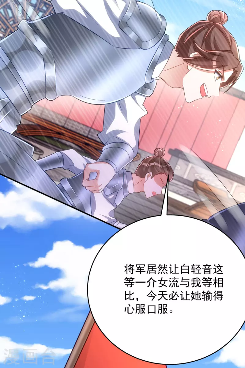 萌虎重生：将军大人要抱抱韩漫全集-第109话 第一，果然是我的无删减无遮挡章节图片 