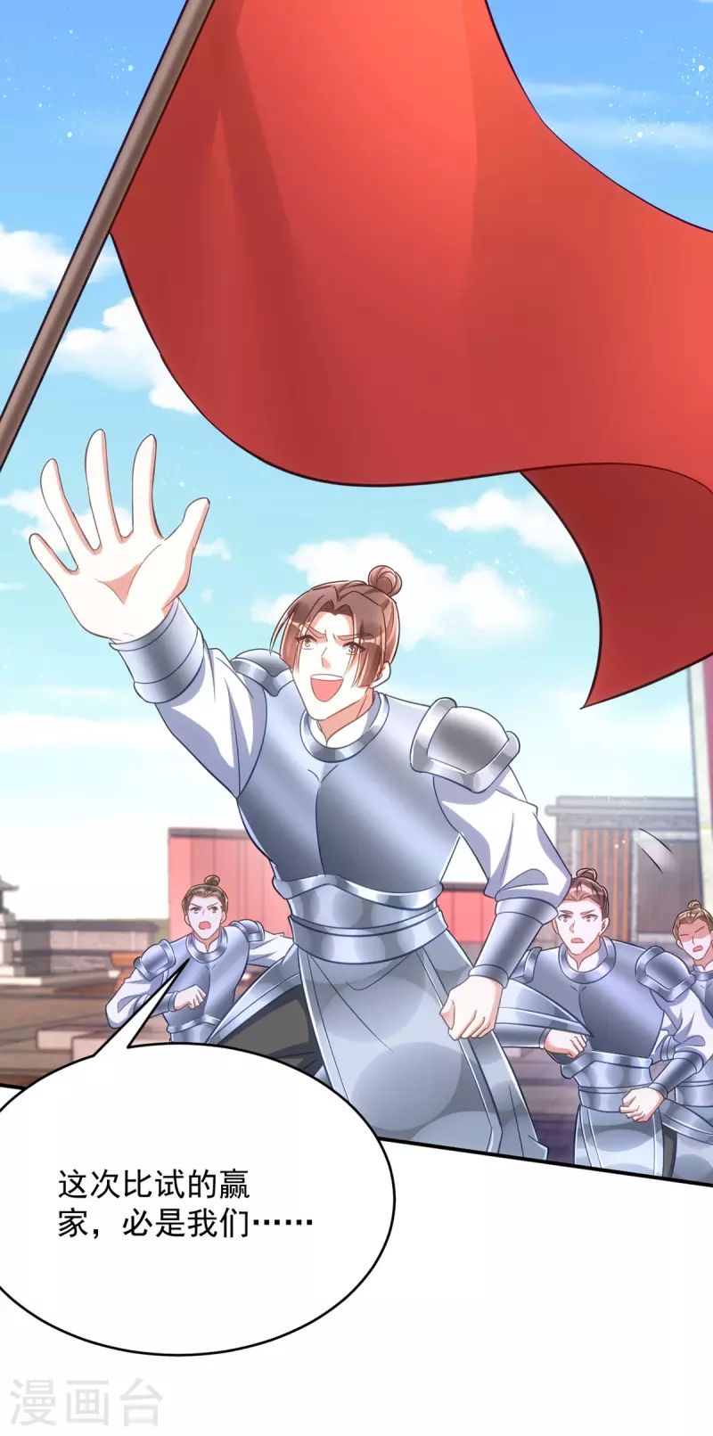 萌虎重生：将军大人要抱抱韩漫全集-第109话 第一，果然是我的无删减无遮挡章节图片 