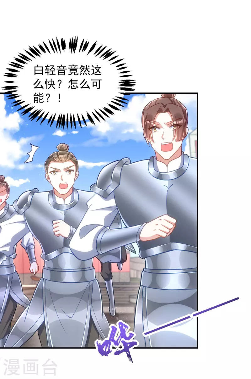 萌虎重生：将军大人要抱抱韩漫全集-第109话 第一，果然是我的无删减无遮挡章节图片 