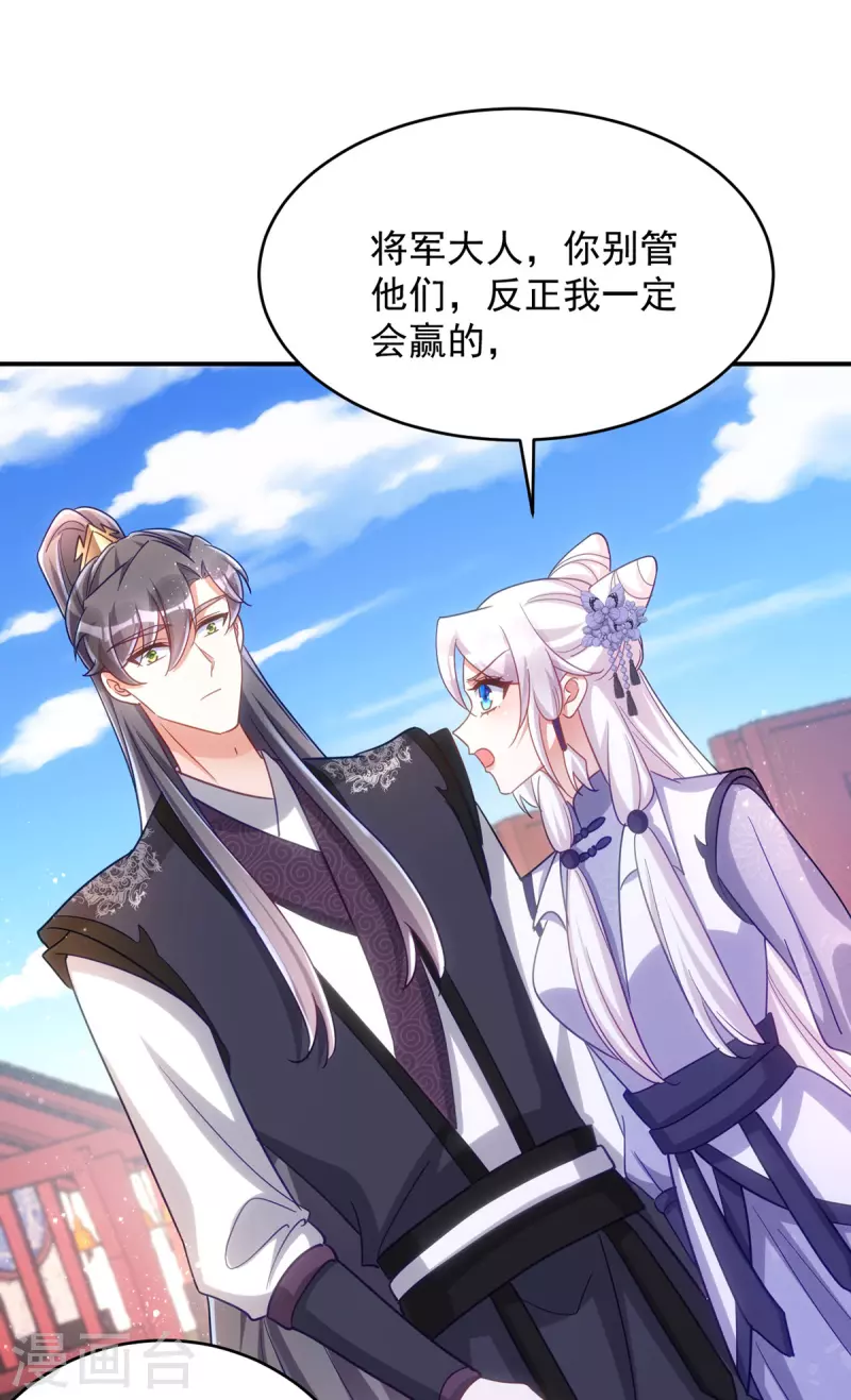 萌虎重生：将军大人要抱抱韩漫全集-第109话 第一，果然是我的无删减无遮挡章节图片 