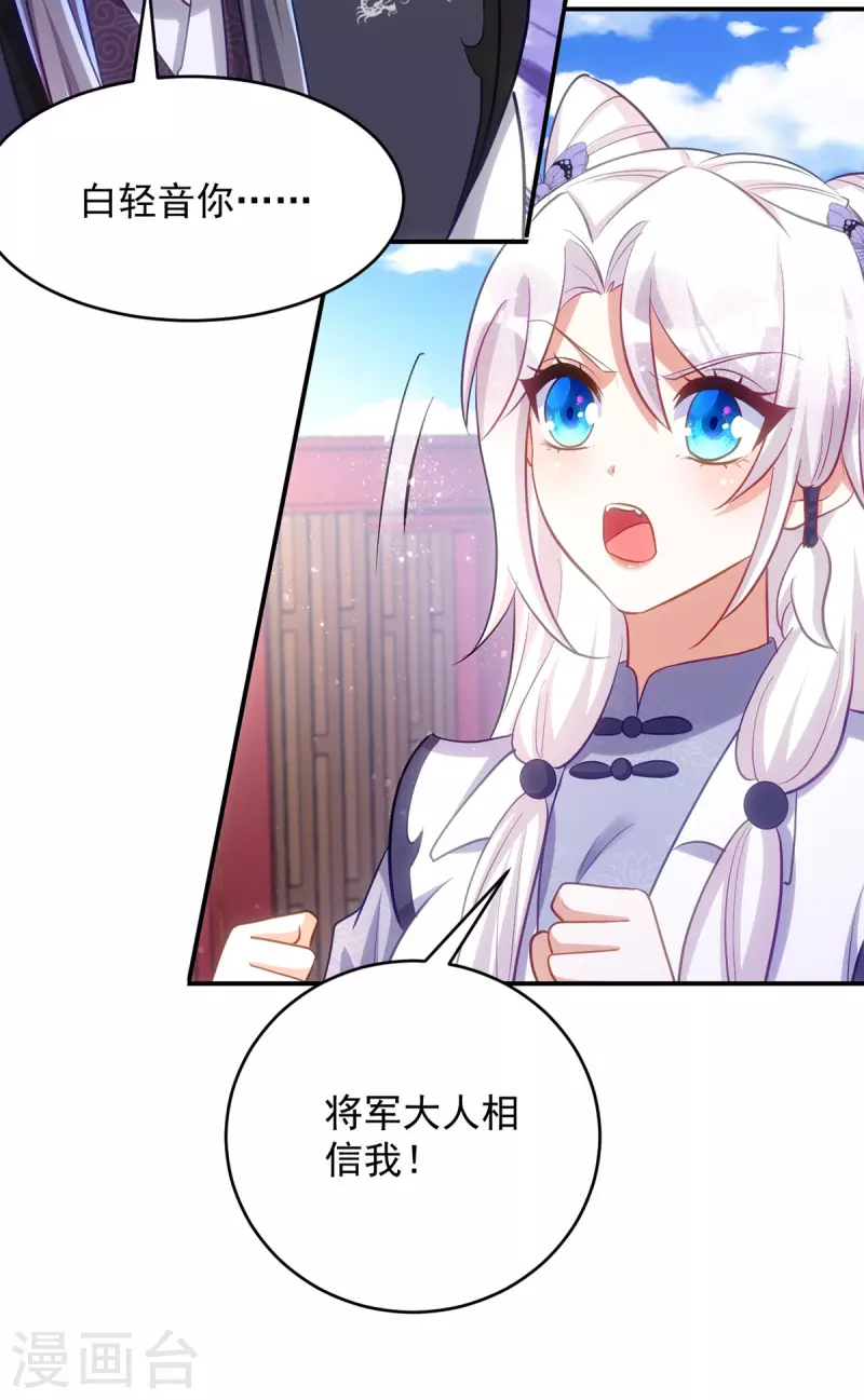 萌虎重生：将军大人要抱抱韩漫全集-第109话 第一，果然是我的无删减无遮挡章节图片 