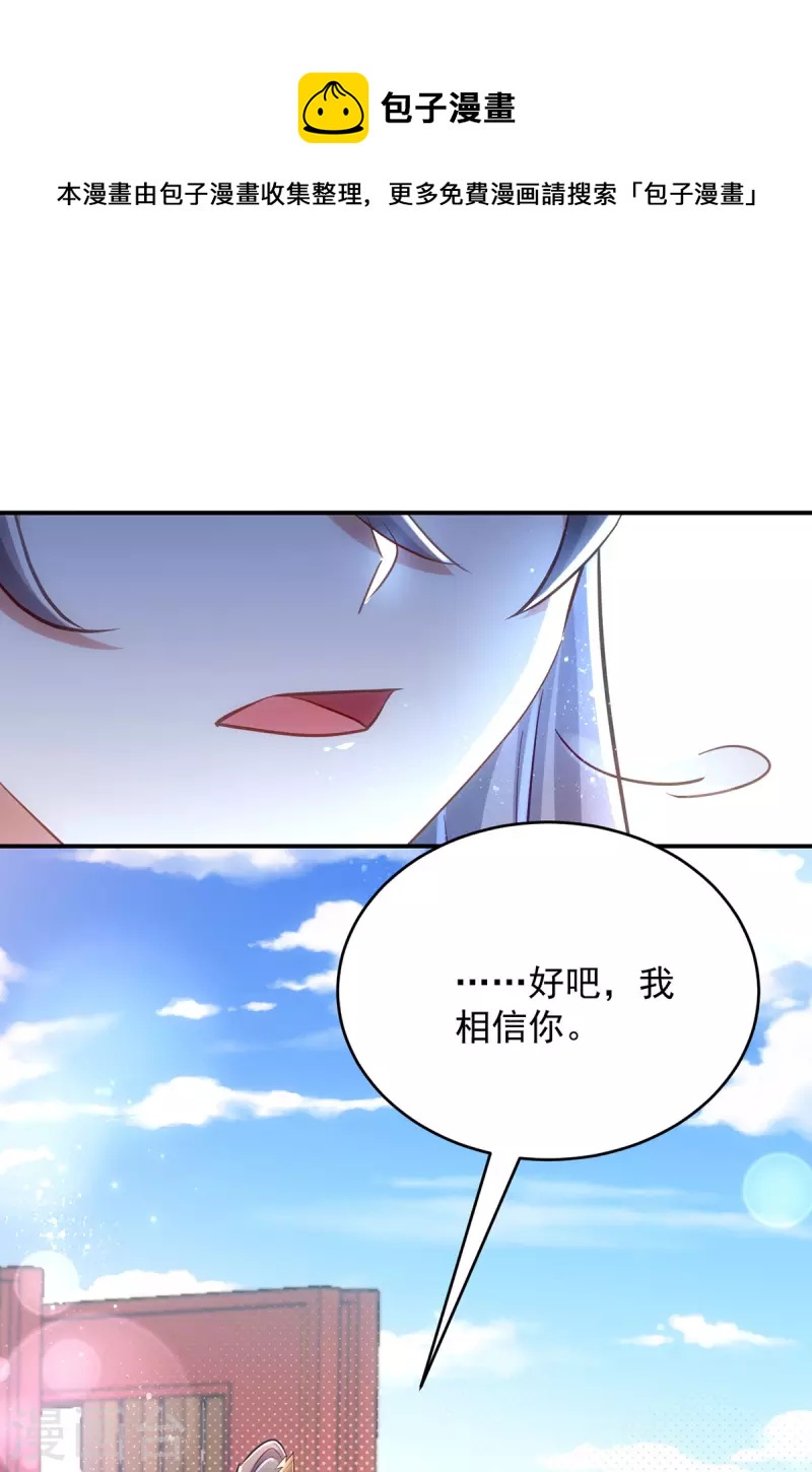 萌虎重生：将军大人要抱抱韩漫全集-第109话 第一，果然是我的无删减无遮挡章节图片 
