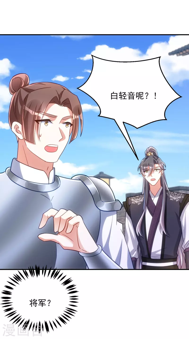 萌虎重生：将军大人要抱抱韩漫全集-第110话 驯马无删减无遮挡章节图片 