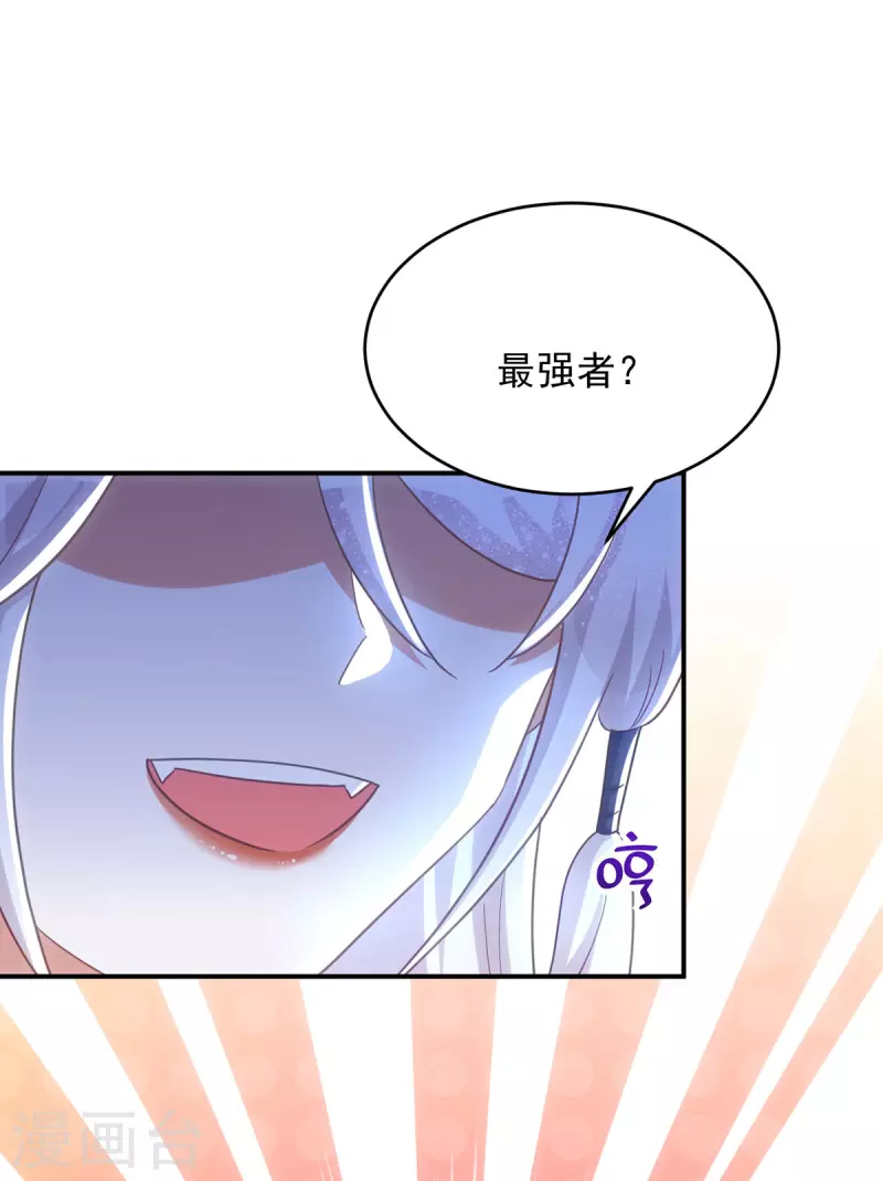 萌虎重生：将军大人要抱抱韩漫全集-第110话 驯马无删减无遮挡章节图片 