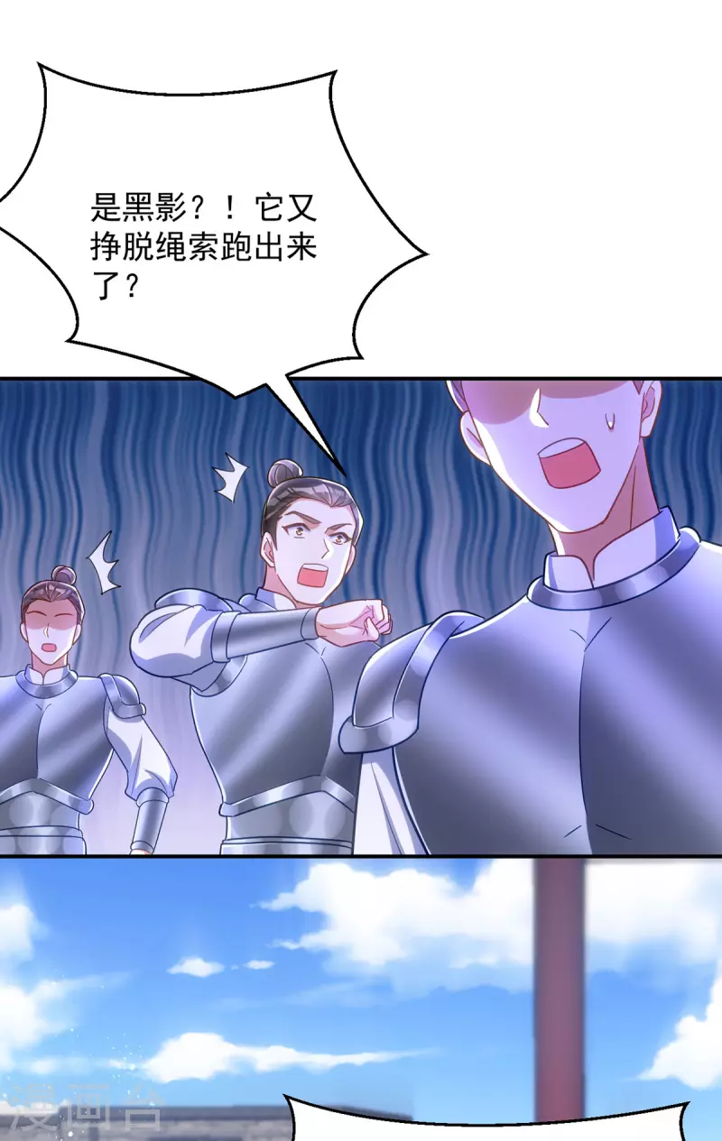 萌虎重生：将军大人要抱抱韩漫全集-第110话 驯马无删减无遮挡章节图片 