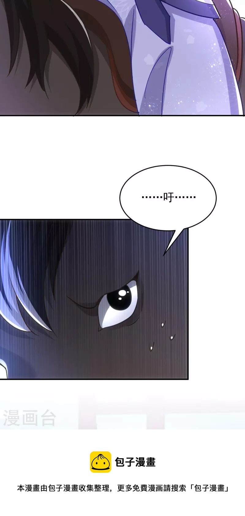 萌虎重生：将军大人要抱抱韩漫全集-第111话 她已经这么重要了无删减无遮挡章节图片 